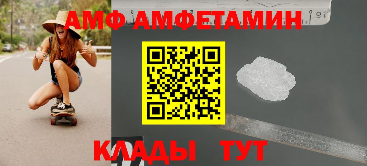 Амфетамин 97%  Вход с VPN  omg как войти  Бор  Amphetamine 