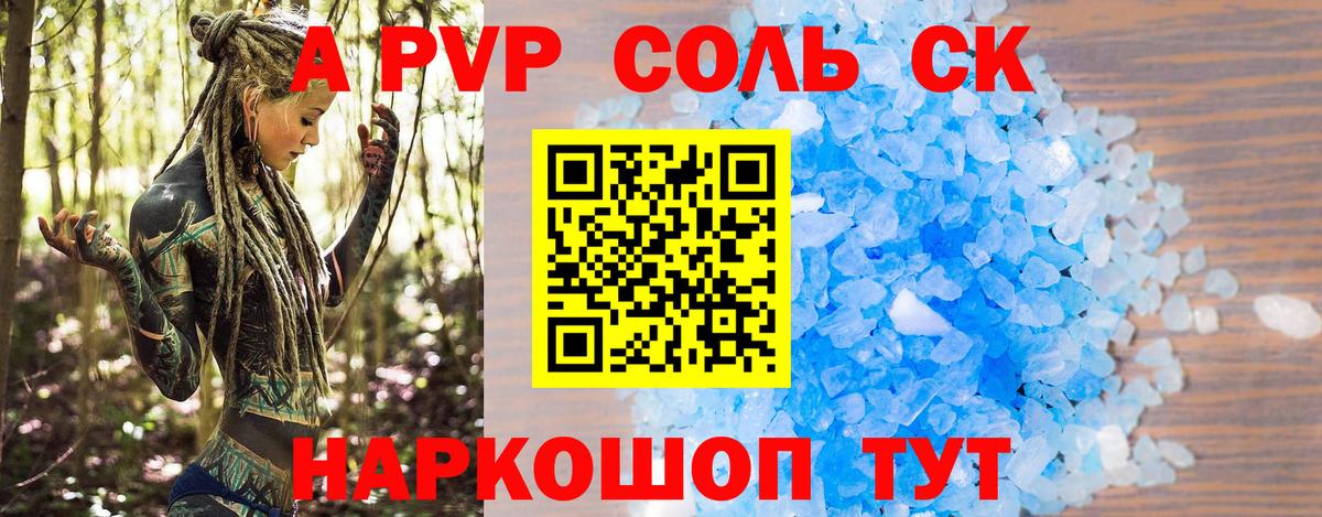 Альфа ПВП крисы CK Бор