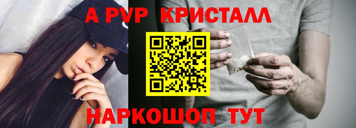 Бор  А ПВП  Вход с VPN  A-PVP VHQ  Alpha PVP кристаллы  A-PVP СК КРИС 
