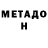МЕТАДОН мёд Allim Dan
