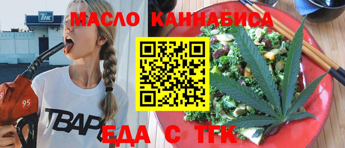 Cannafood марихуана Бор