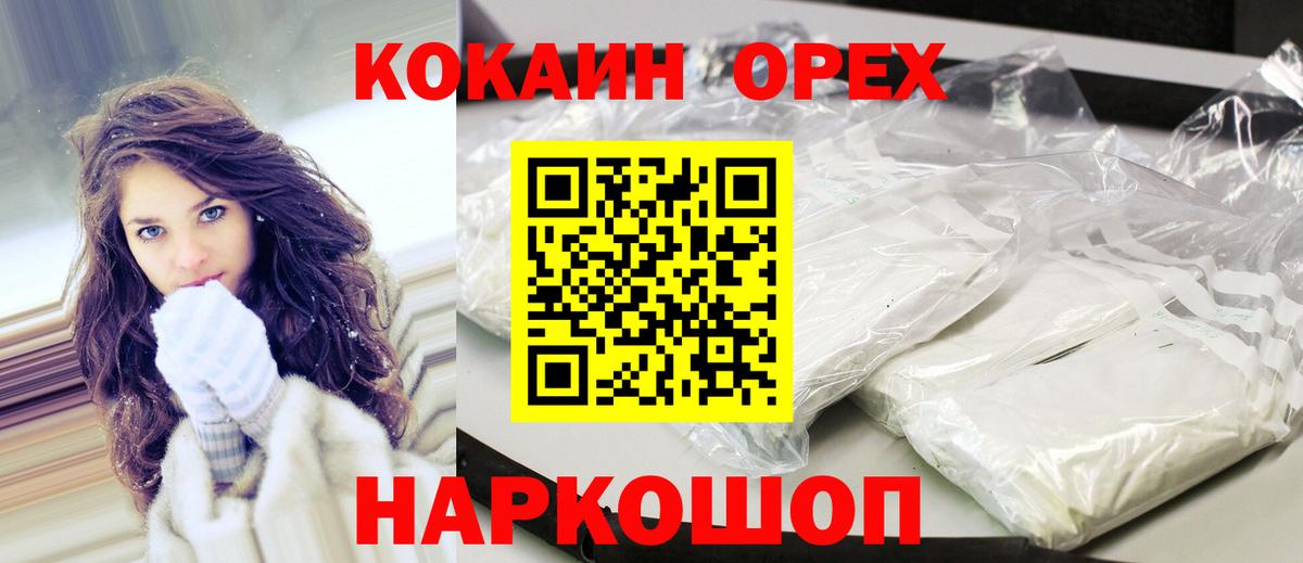 Cocaine 98%  Вход с VPN  Бор  COCAIN Колумбийский 