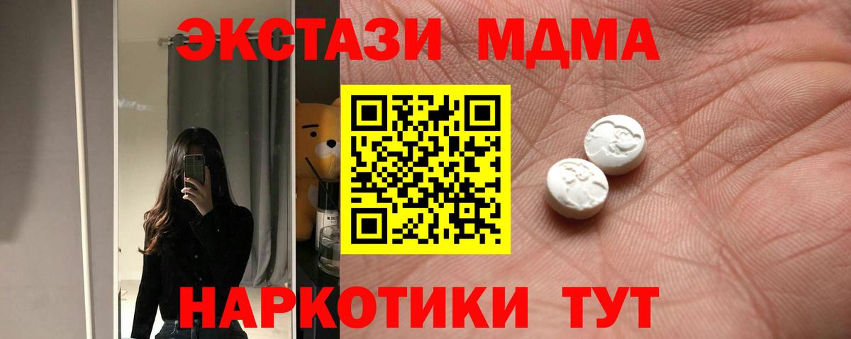 Ecstasy таблы Бор