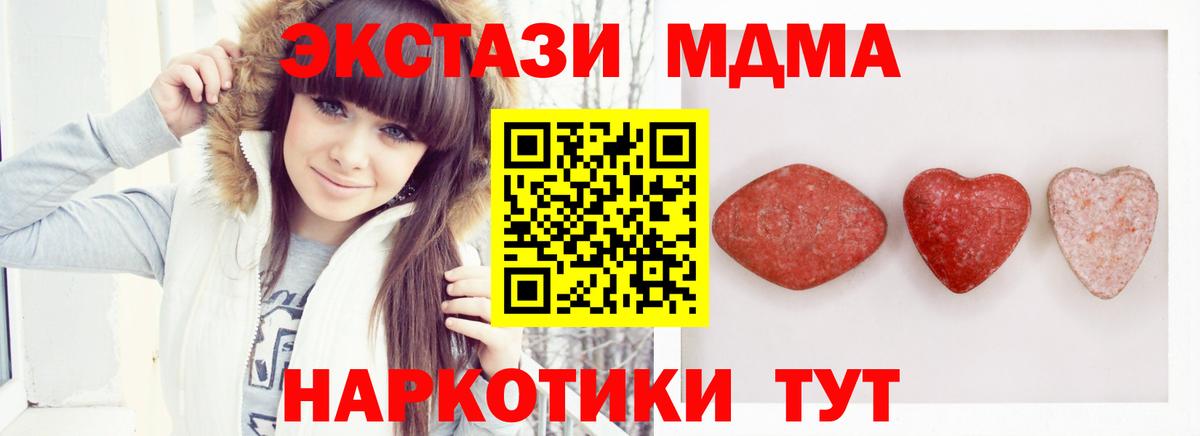 цена наркотик  ОМГ ОМГ ONION  Вход с VPN  Бор  Экстази 280 MDMA  ЭКСТАЗИ  ЭКСТАЗИ Cube 