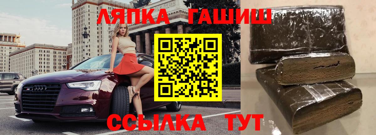 Гашиш  ГАШ VHQ  Вход с VPN  Бор  Гашиш индика сатива 
