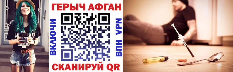 Героин афганец наркошоп Бор