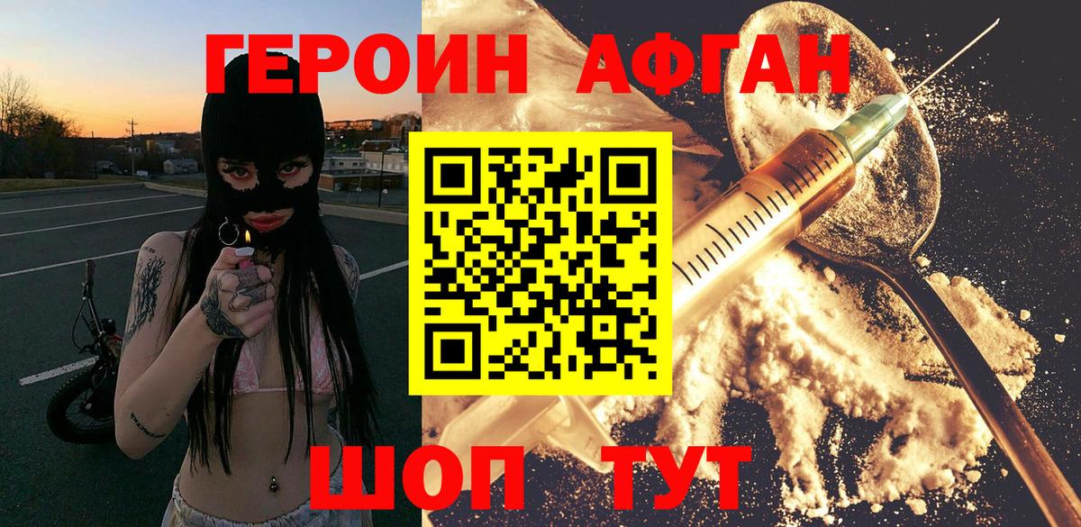 Бор  ГЕРОИН герыч  Вход с VPN 