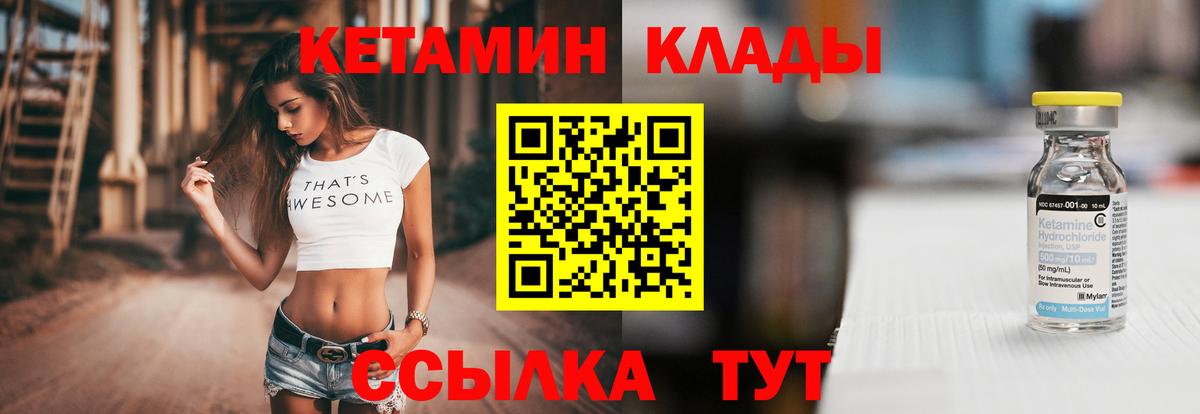 Бор  КЕТАМИН VHQ  Вход с VPN 