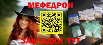 мефедрон мука Владикавказ