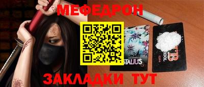 мефедрон мука Владикавказ