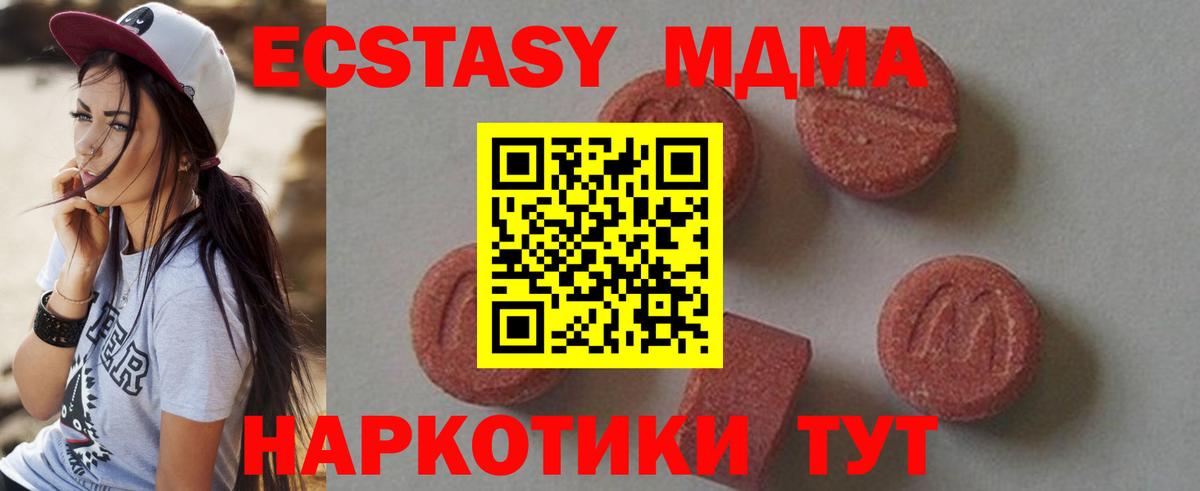 Бор  МДМА VHQ  Вход с VPN  МДМА  MDMA молли 