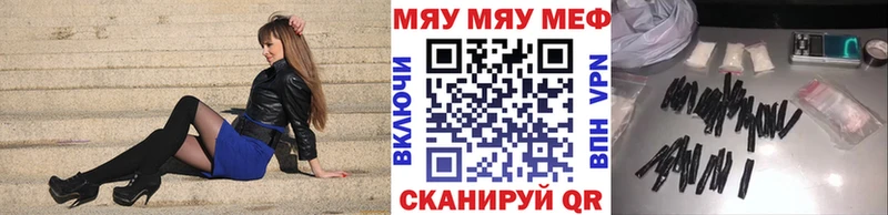 наркота Бор МЯУ-МЯУ mephedrone