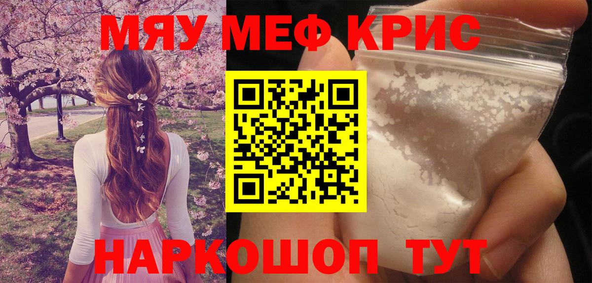 Меф мяу мяу  Мефедрон  Вход с VPN  Бор  МЯУ-МЯУ 4 MMC 