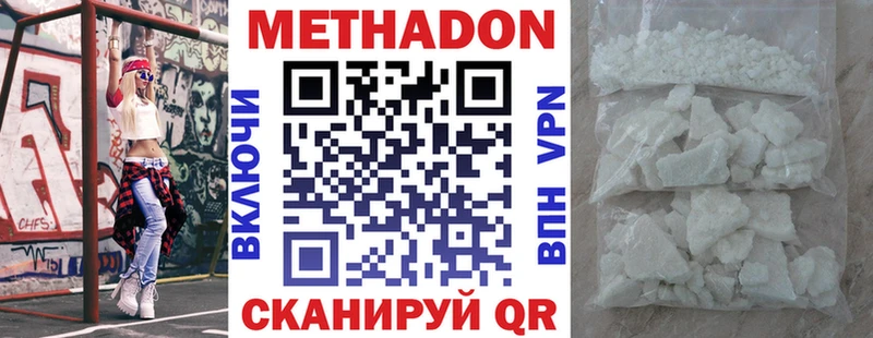 где найти наркотики  мега как войти  Метадон кристалл  Бор 