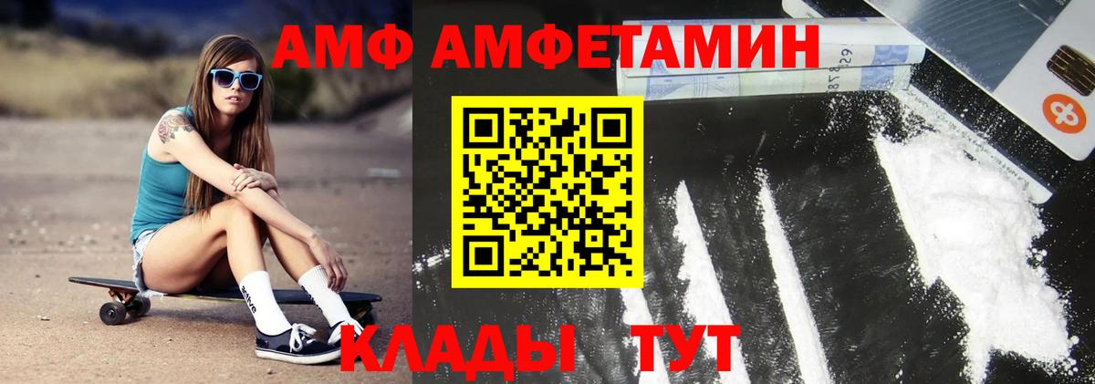 МЕТАМФЕТАМИН кристалл Бор
