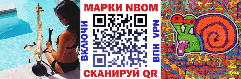 Марки 25I-NBOMe 1,5мг купить наркоту блэк спрут рабочий сайт Бор