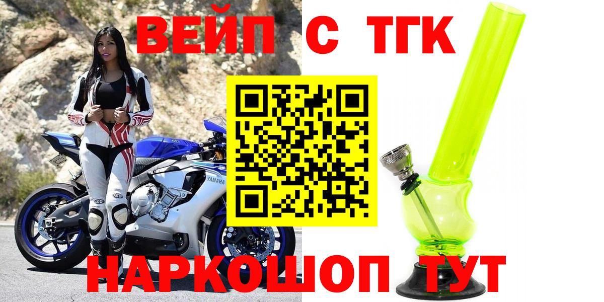ТГК жижа Бор