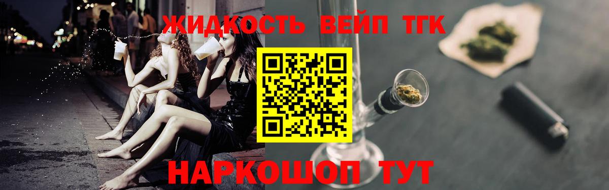 Бор  ТГК вейп с тгк  Дистиллят ТГК вейп  Вход с VPN 