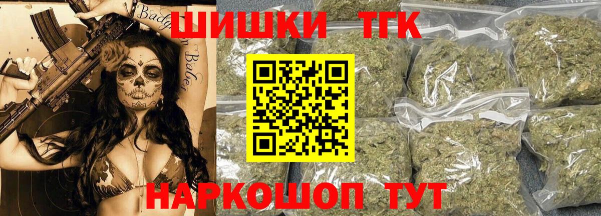 Шишки марихуана Amnesia  Вход с VPN  Каннабис AK-47  Бор  Бошки Шишки планчик 